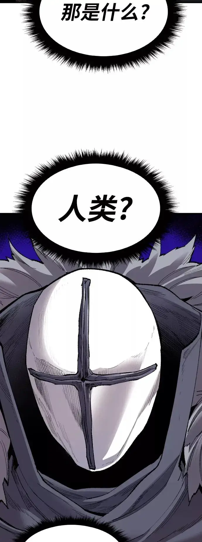 《觉醒战士》[第69话] S市攻防战（5）图119