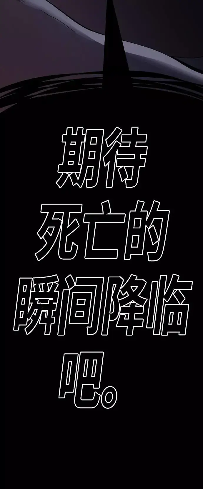 《觉醒战士》[第69话] S市攻防战（5）图136