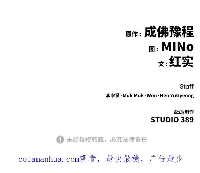 《觉醒战士》[第69话] S市攻防战（5）图138
