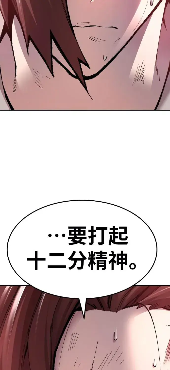 《觉醒战士》[第69话] S市攻防战（5）图18