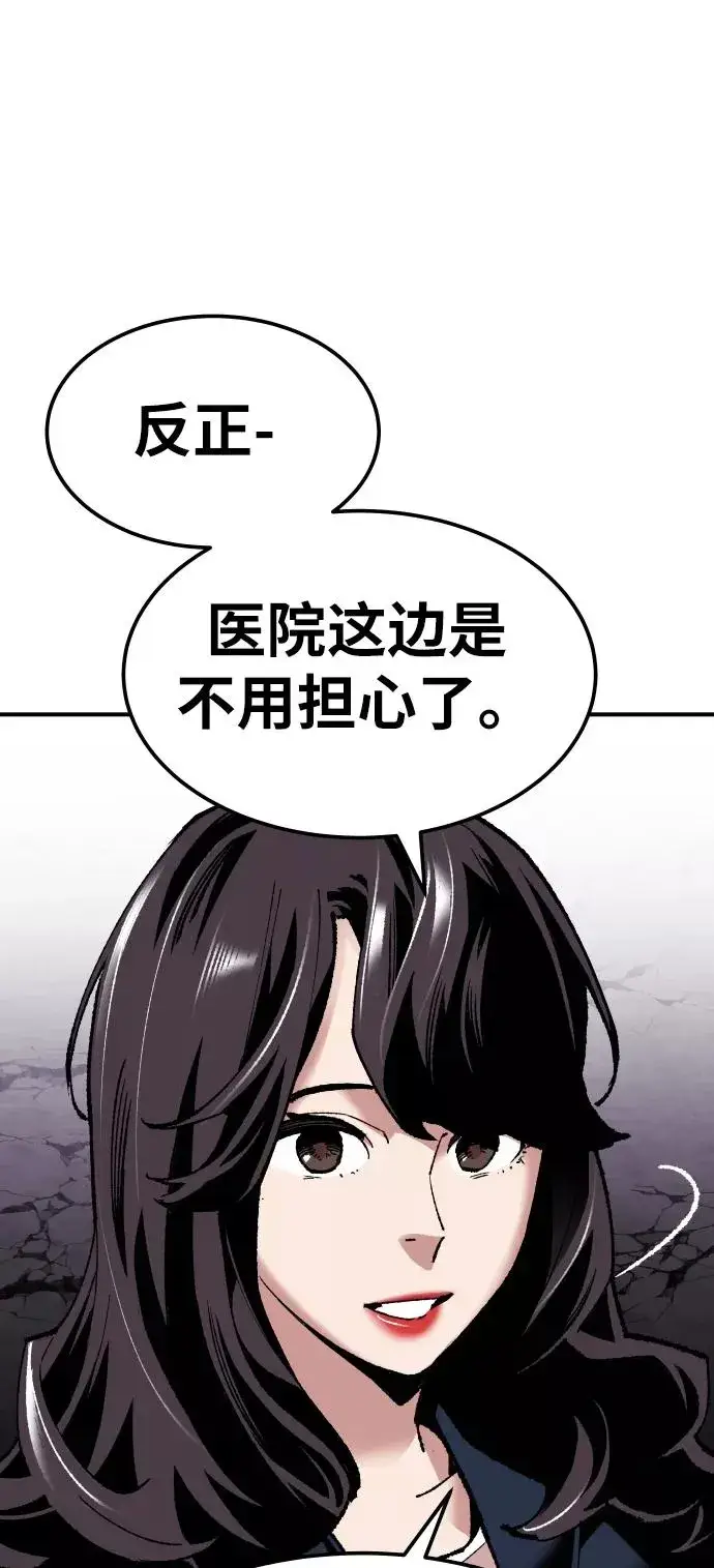 《觉醒战士》[第69话] S市攻防战（5）图2