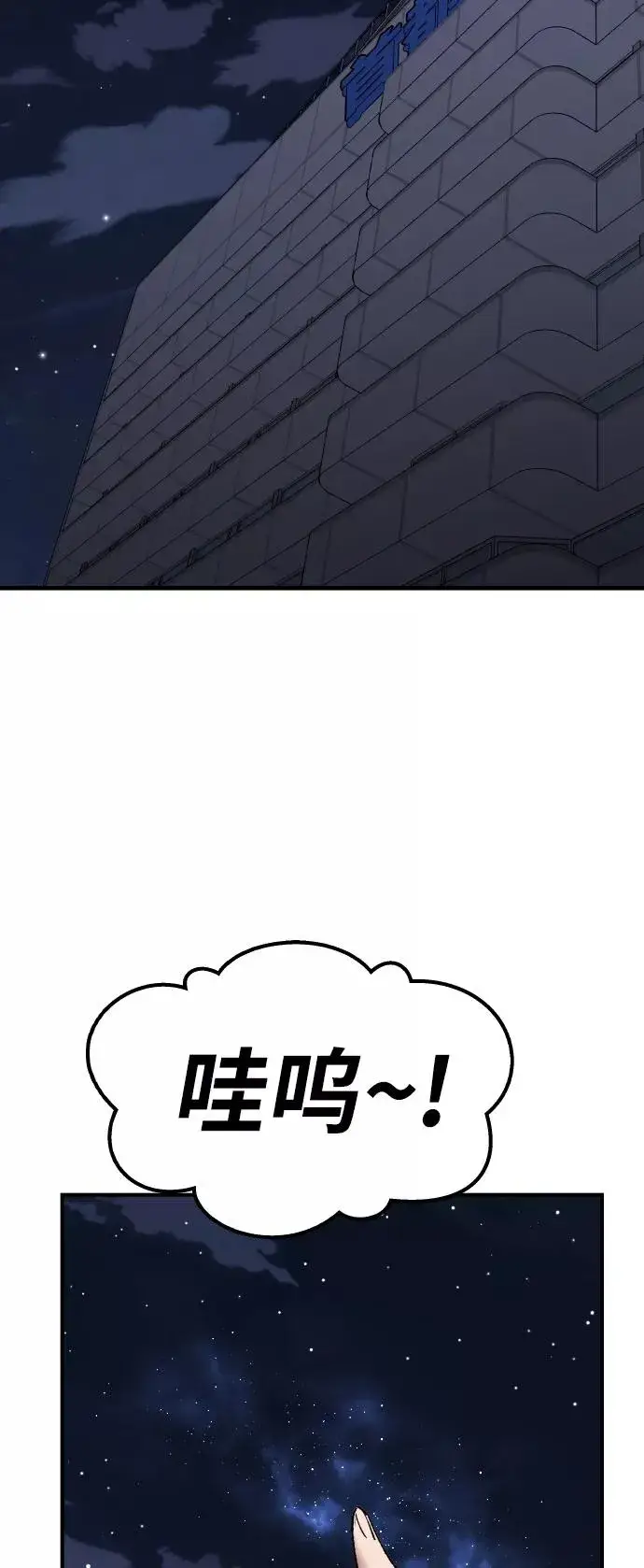 《觉醒战士》[第69话] S市攻防战（5）图26