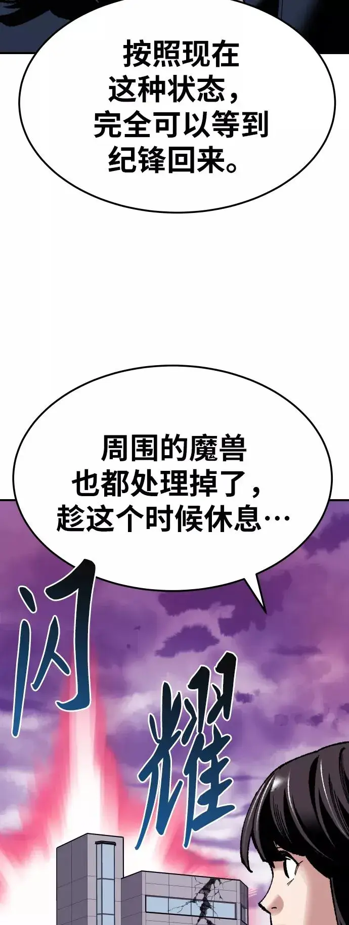《觉醒战士》[第69话] S市攻防战（5）图3