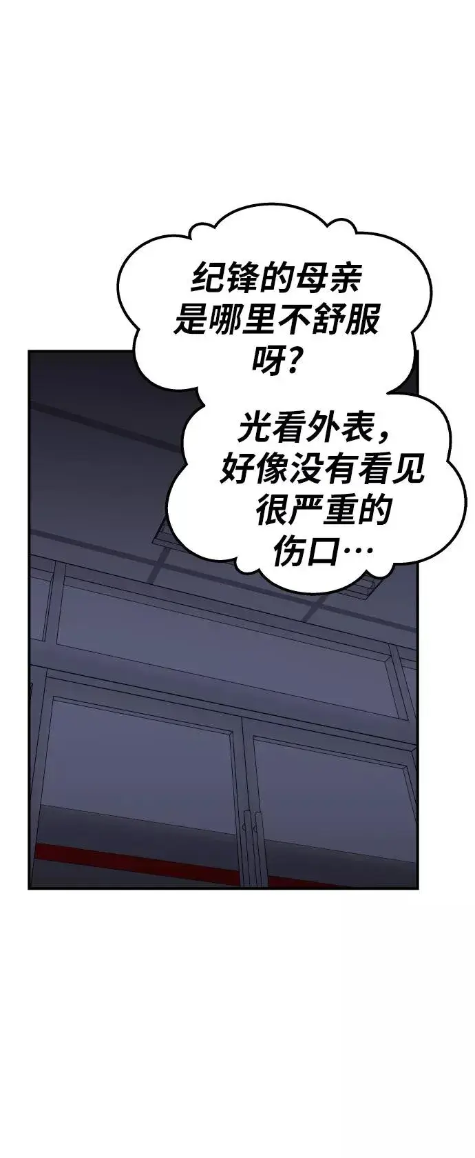 《觉醒战士》[第69话] S市攻防战（5）图31