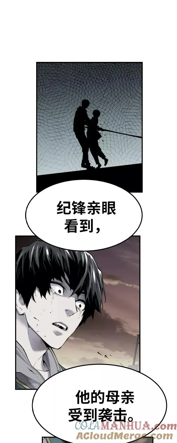 《觉醒战士》[第69话] S市攻防战（5）图33