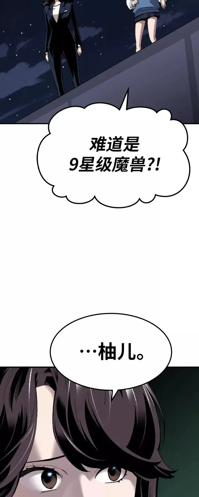 《觉醒战士》[第69话] S市攻防战（5）图35