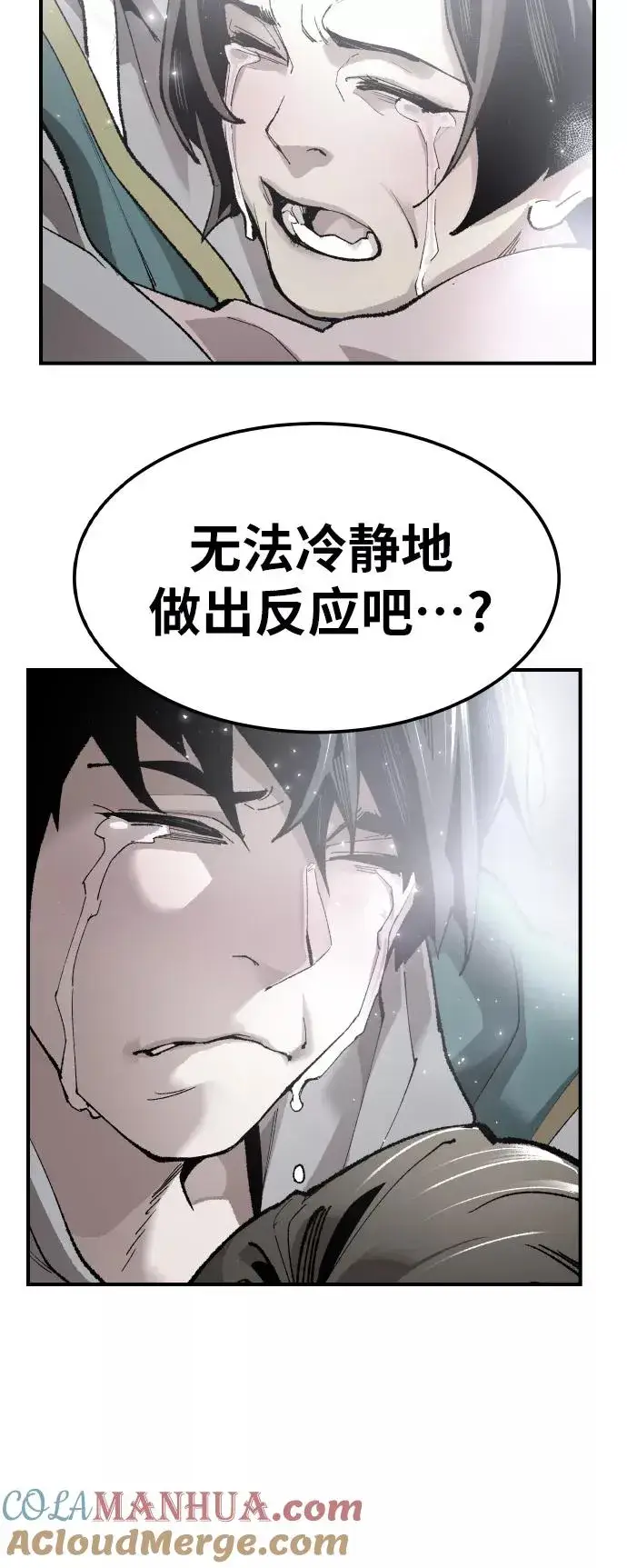 《觉醒战士》[第69话] S市攻防战（5）图37