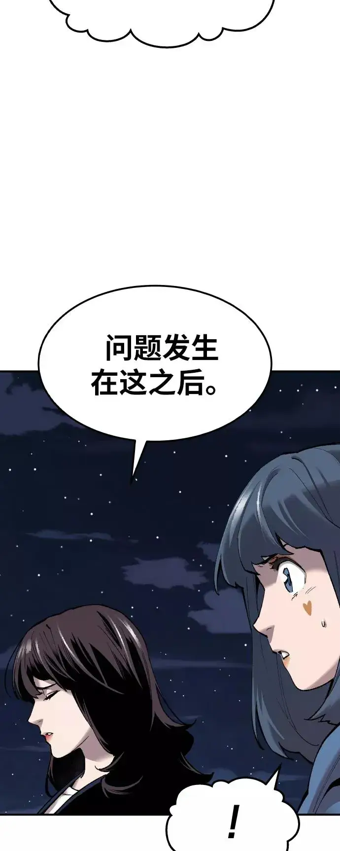 《觉醒战士》[第69话] S市攻防战（5）图39