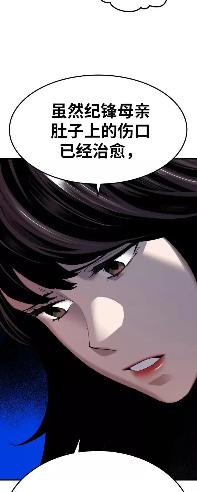 《觉醒战士》[第69话] S市攻防战（5）图40