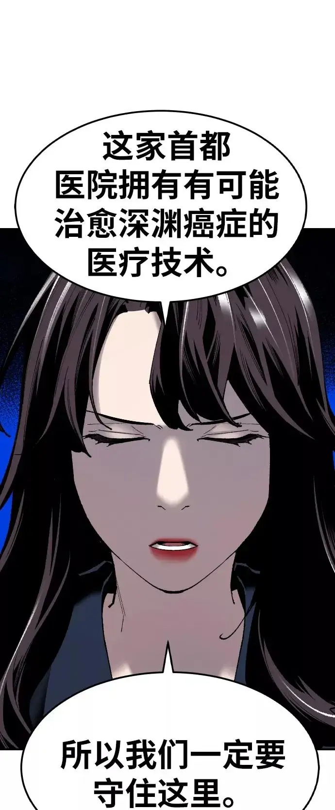 《觉醒战士》[第69话] S市攻防战（5）图43