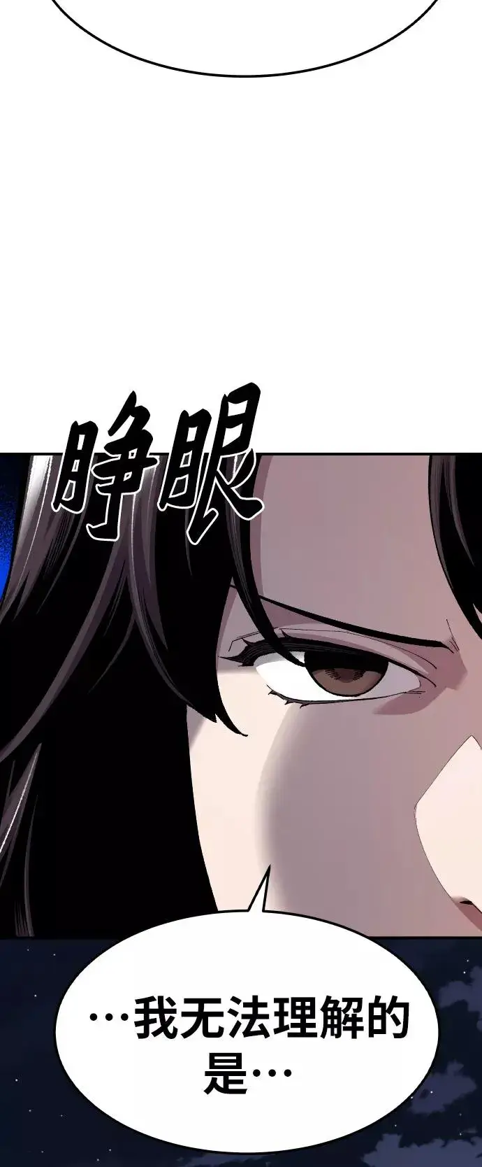 《觉醒战士》[第69话] S市攻防战（5）图44