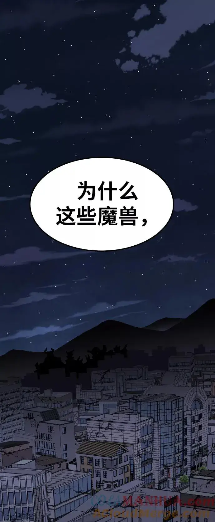 《觉醒战士》[第69话] S市攻防战（5）图45