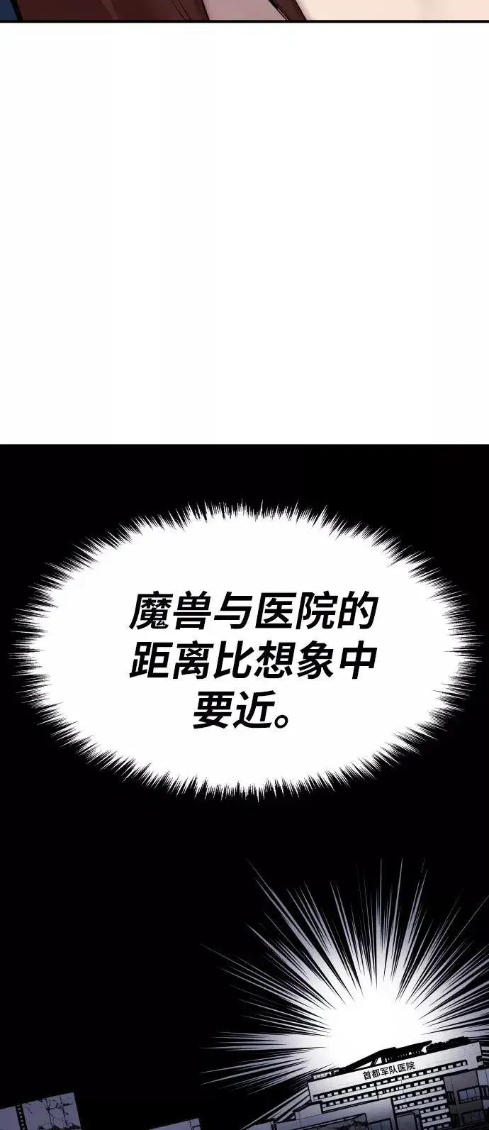 《觉醒战士》[第69话] S市攻防战（5）图55