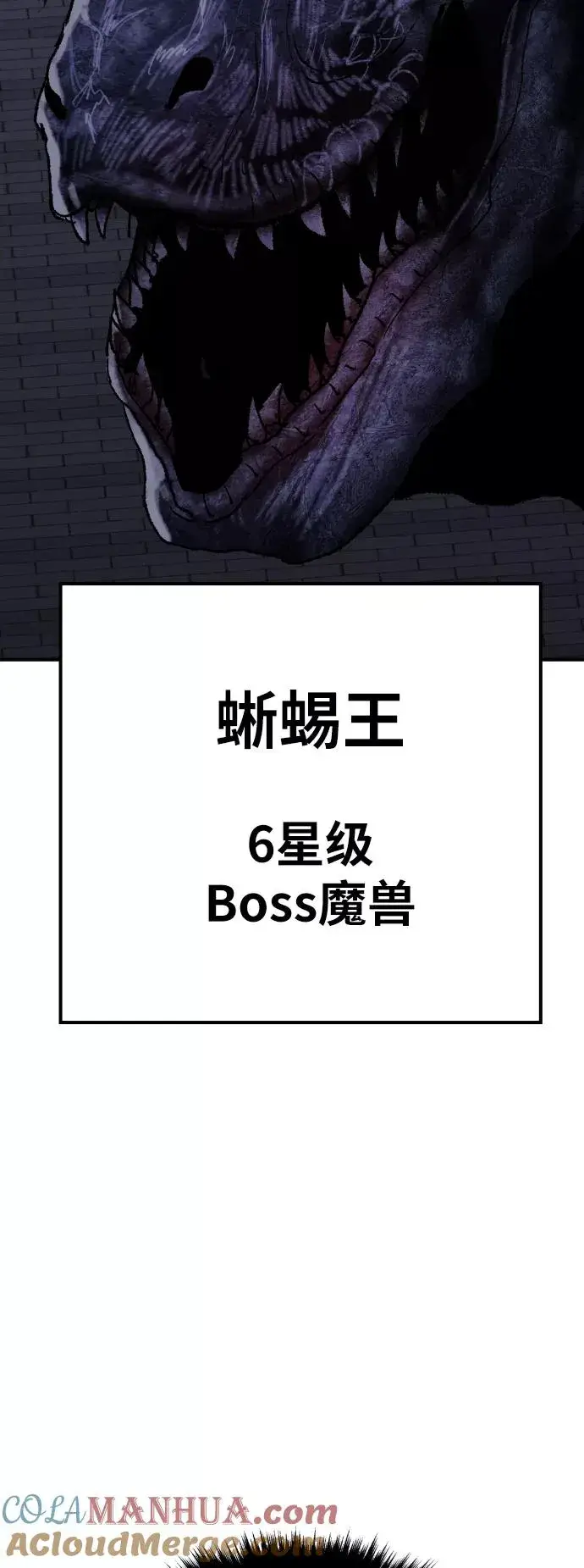 《觉醒战士》[第69话] S市攻防战（5）图61