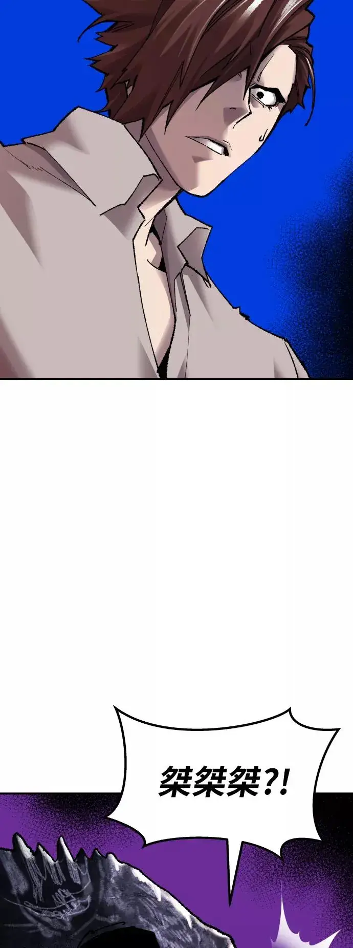 《觉醒战士》[第69话] S市攻防战（5）图63