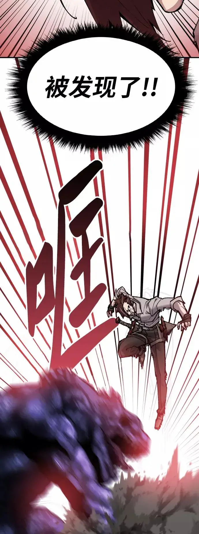 《觉醒战士》[第69话] S市攻防战（5）图66