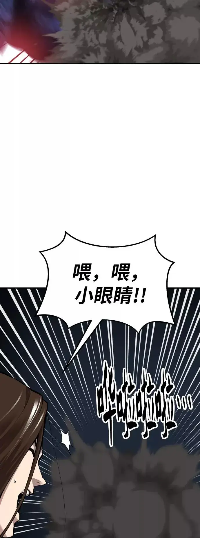 《觉醒战士》[第69话] S市攻防战（5）图67