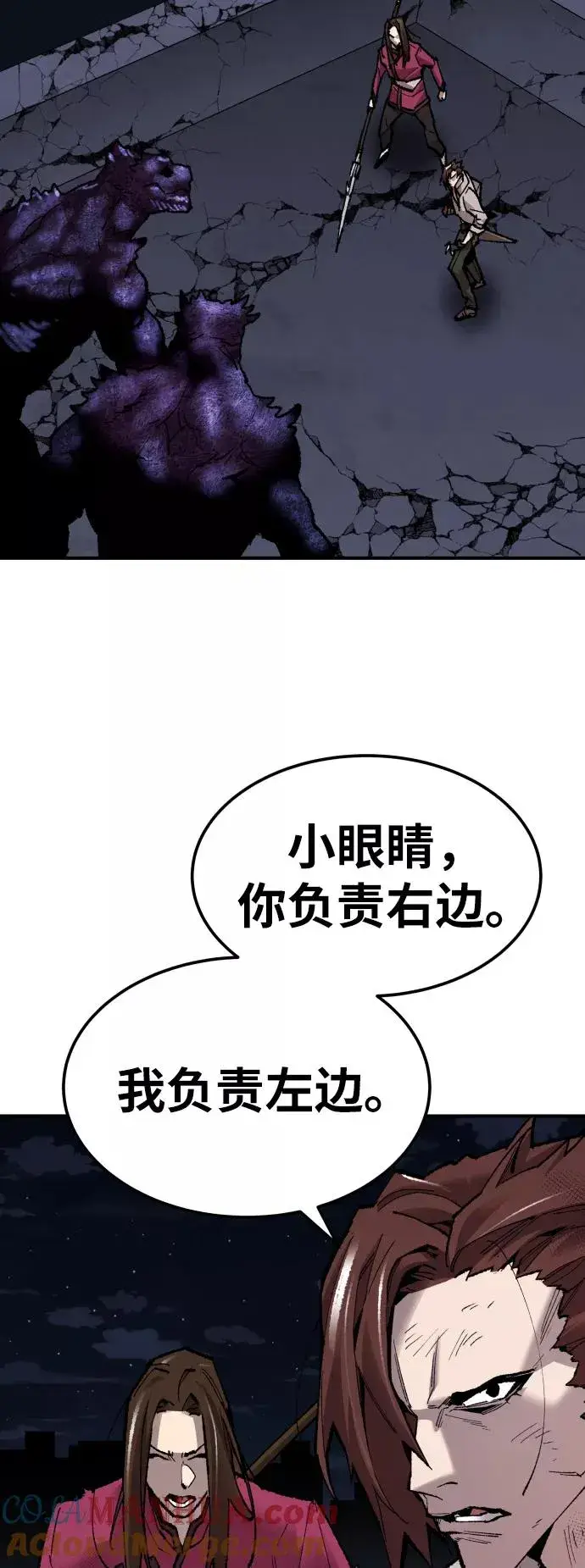 《觉醒战士》[第69话] S市攻防战（5）图73