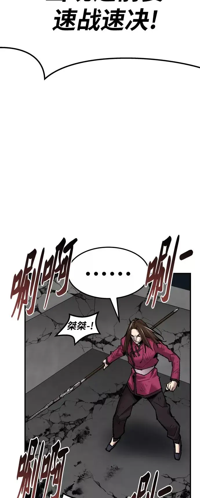 《觉醒战士》[第69话] S市攻防战（5）图79