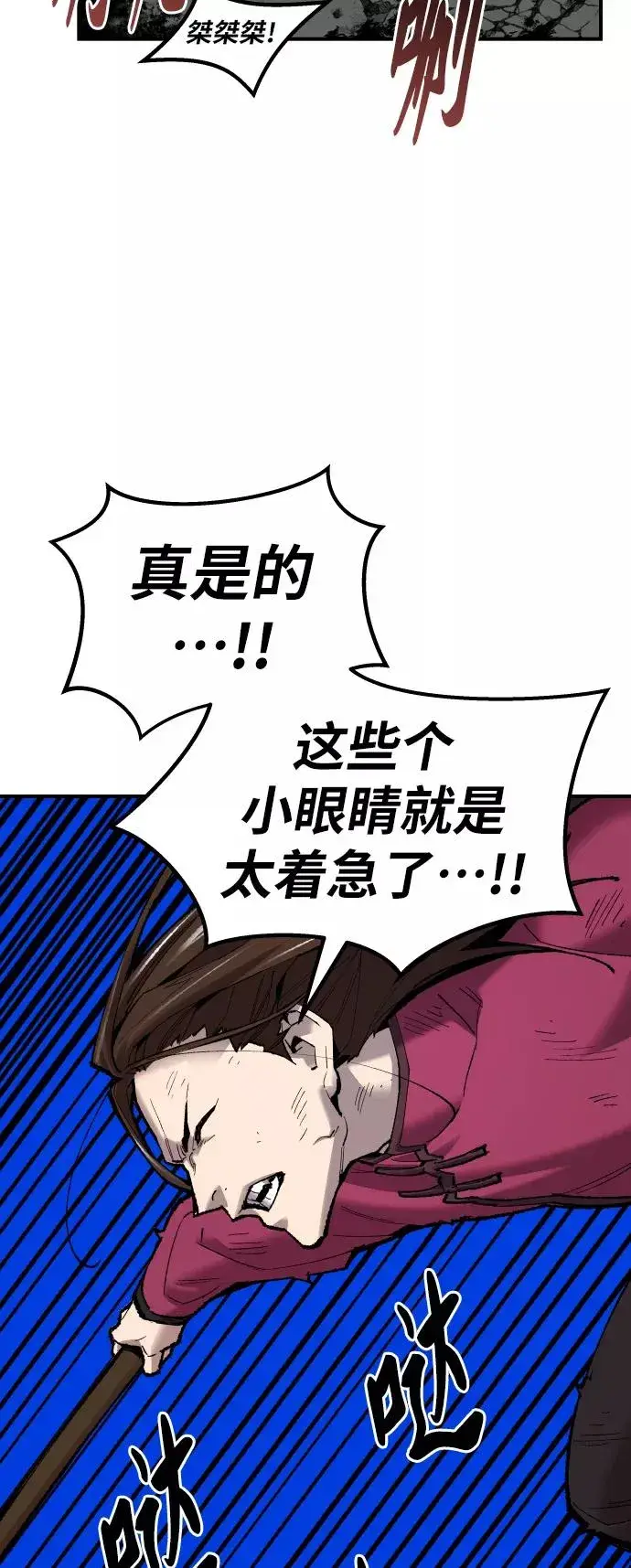 《觉醒战士》[第69话] S市攻防战（5）图80