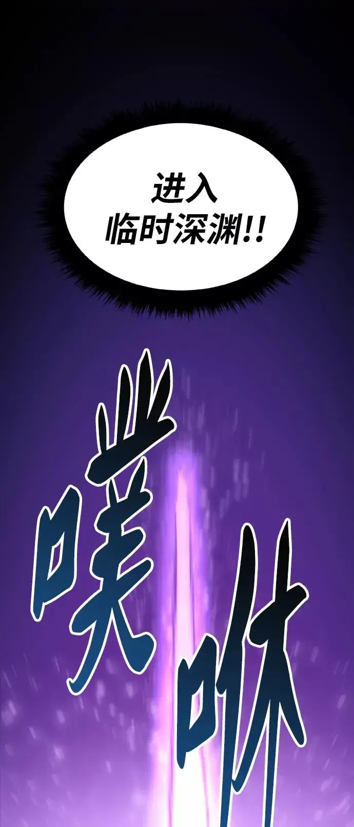 《觉醒战士》[第69话] S市攻防战（5）图87