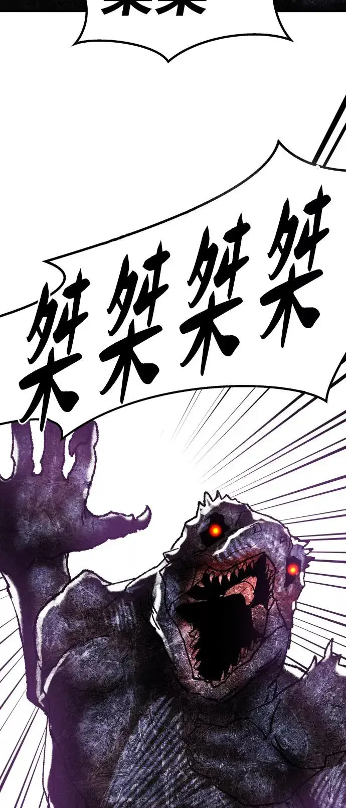 《觉醒战士》[第69话] S市攻防战（5）图92