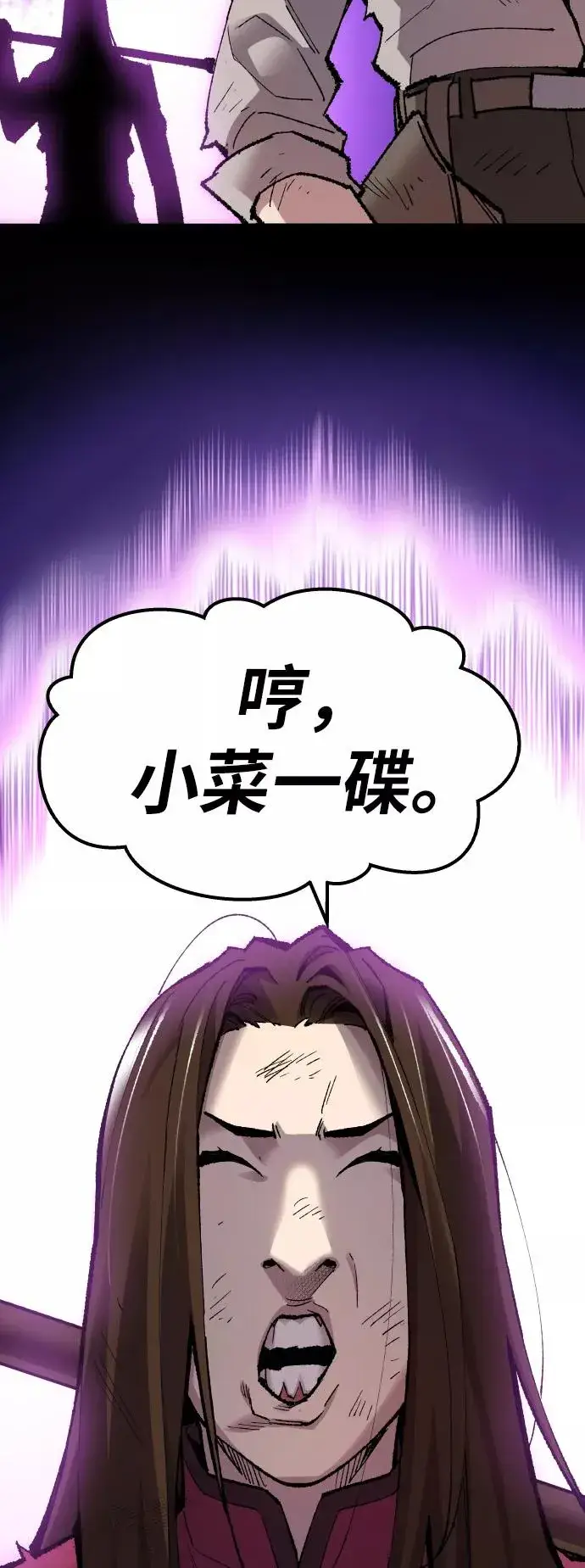 《觉醒战士》[第69话] S市攻防战（5）图99