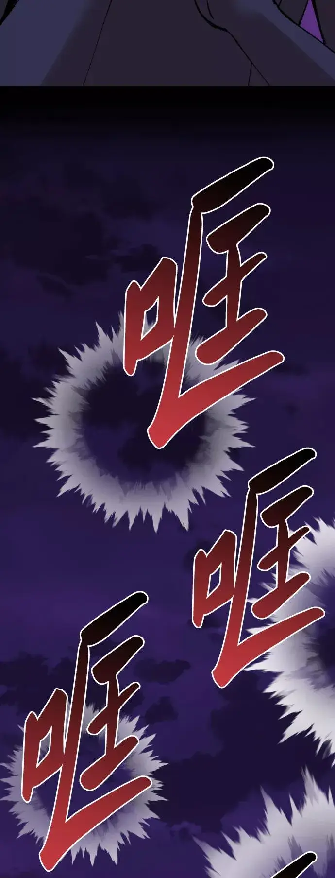 《觉醒战士》[第70话] S市攻防战（6）图111