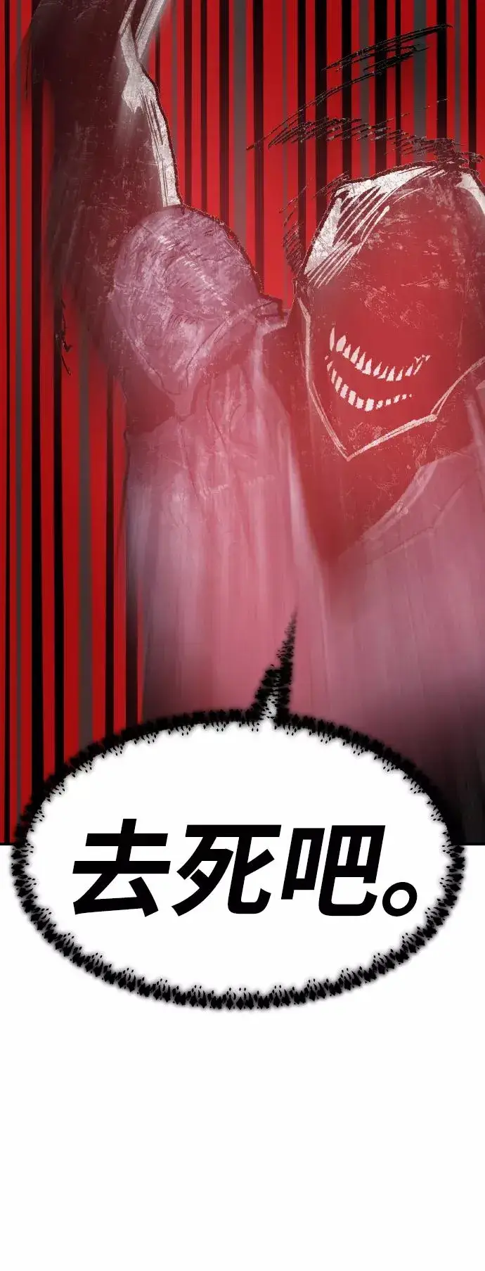 《觉醒战士》[第70话] S市攻防战（6）图115