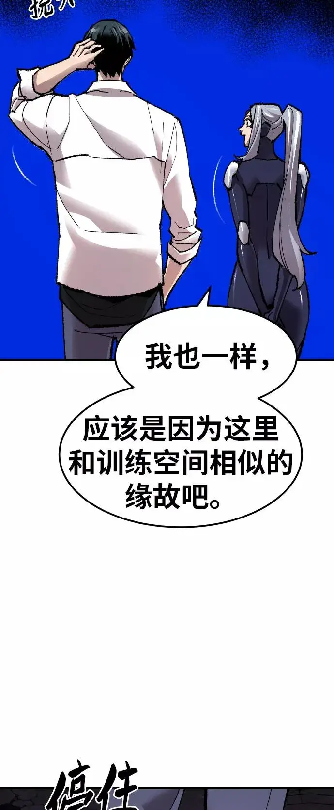 《觉醒战士》[第70话] S市攻防战（6）图24