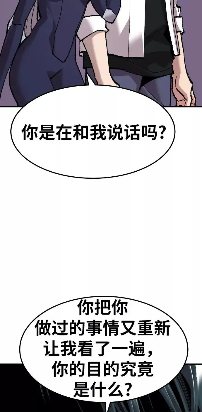 《觉醒战士》[第70话] S市攻防战（6）图28