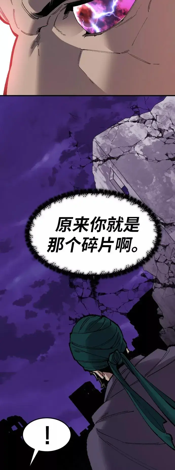 《觉醒战士》[第70话] S市攻防战（6）图38
