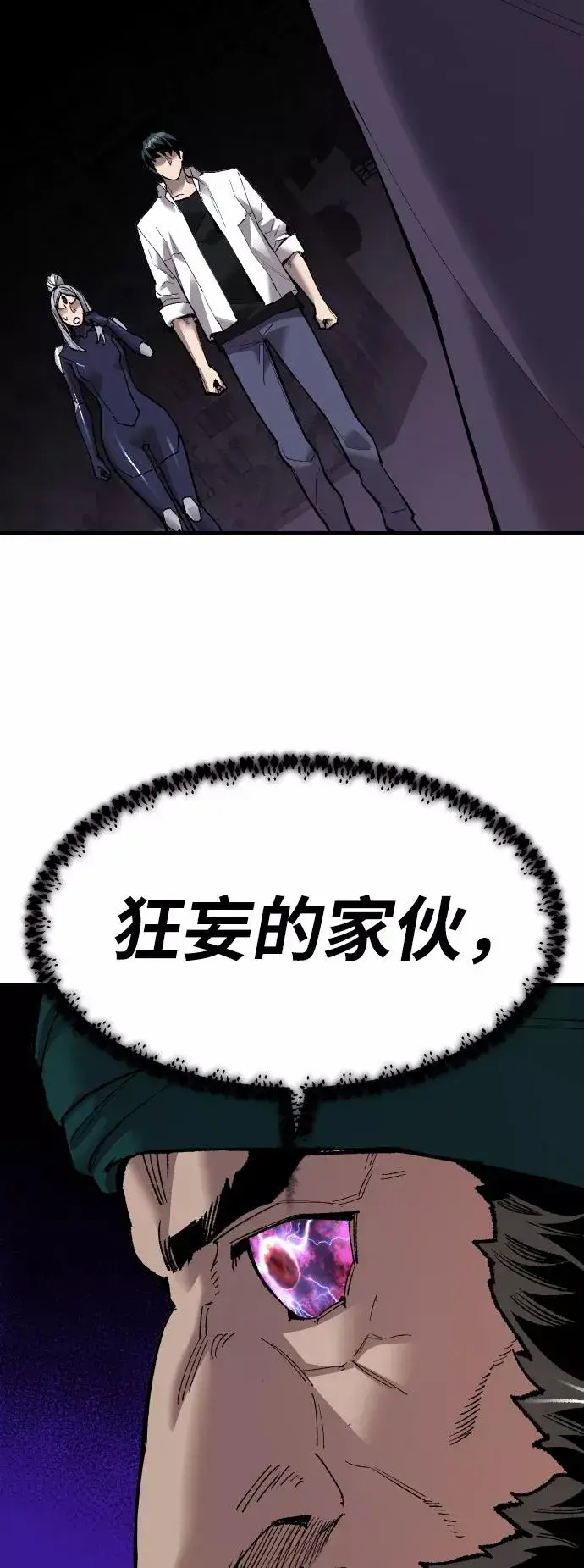 《觉醒战士》[第70话] S市攻防战（6）图39