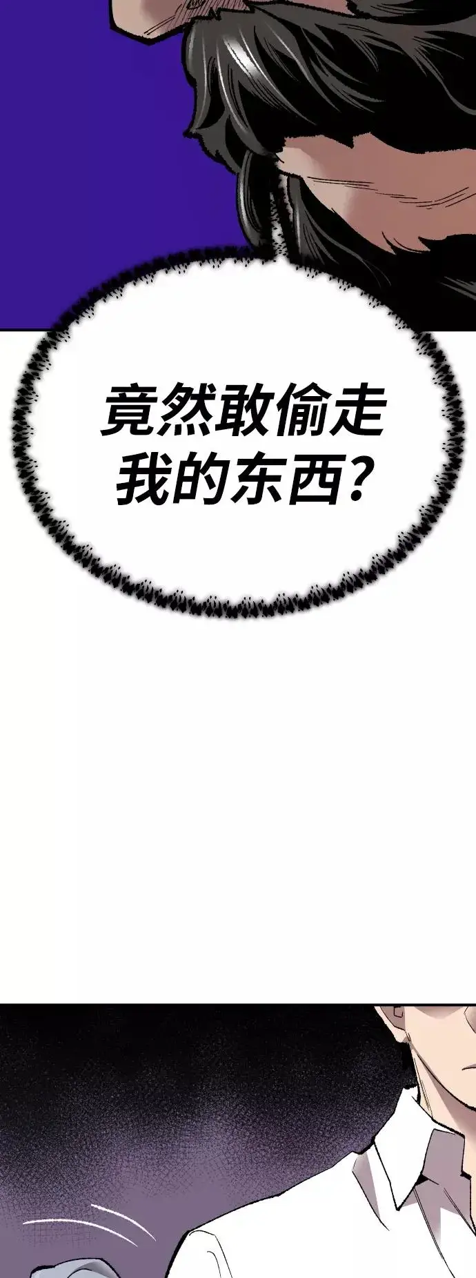 《觉醒战士》[第70话] S市攻防战（6）图40