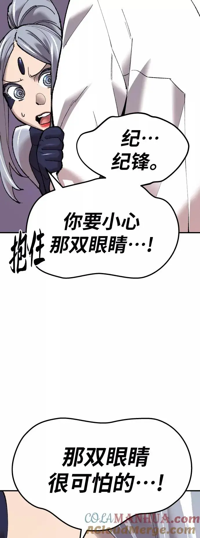 《觉醒战士》[第70话] S市攻防战（6）图41