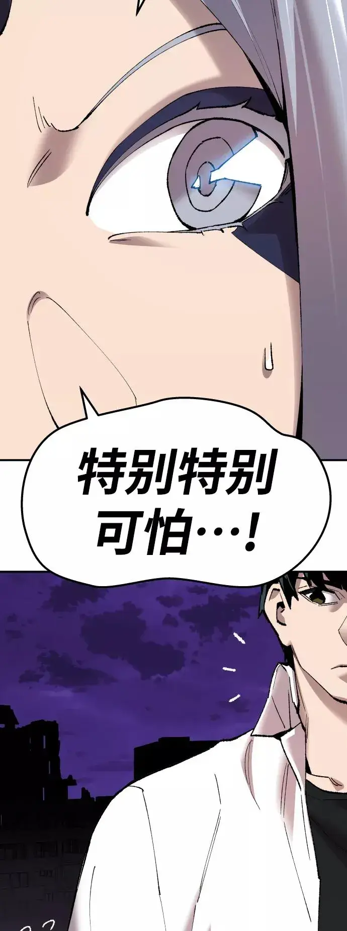 《觉醒战士》[第70话] S市攻防战（6）图42