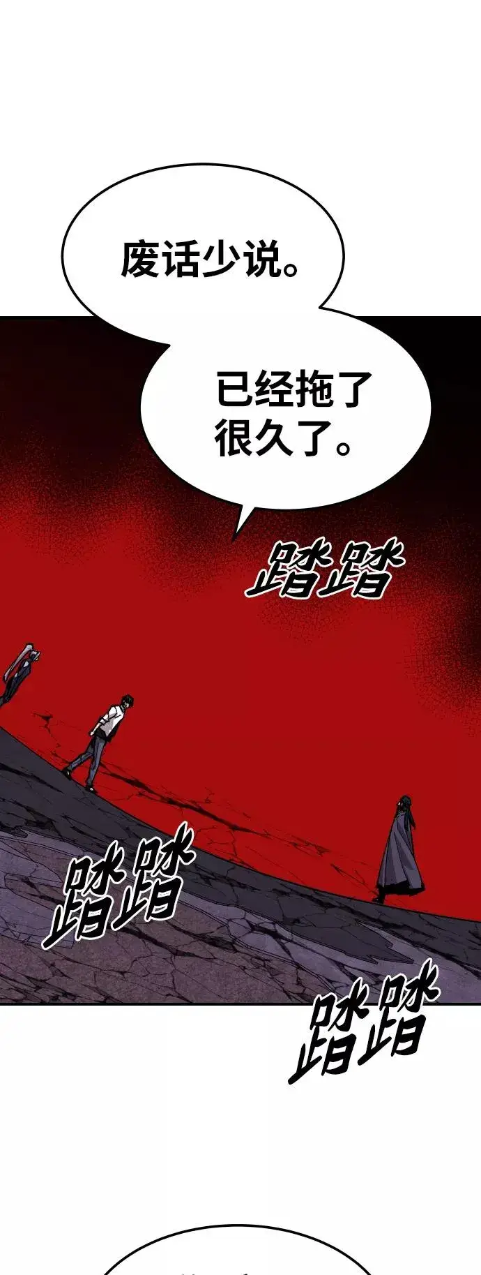 《觉醒战士》[第70话] S市攻防战（6）图44