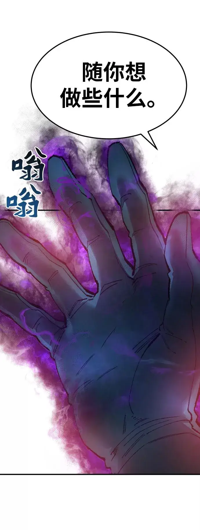《觉醒战士》[第70话] S市攻防战（6）图46