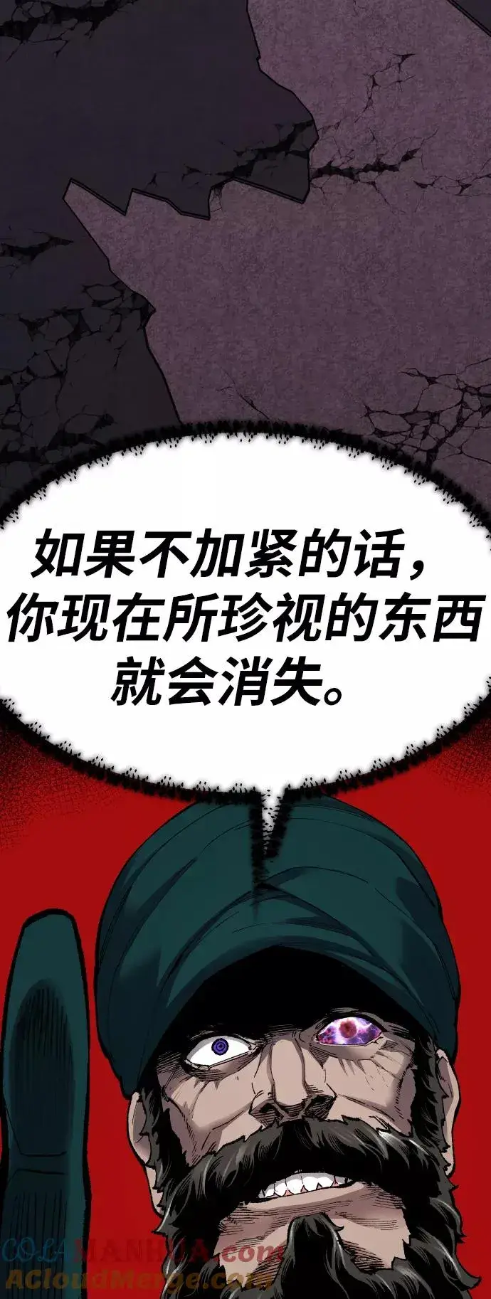 《觉醒战士》[第70话] S市攻防战（6）图49