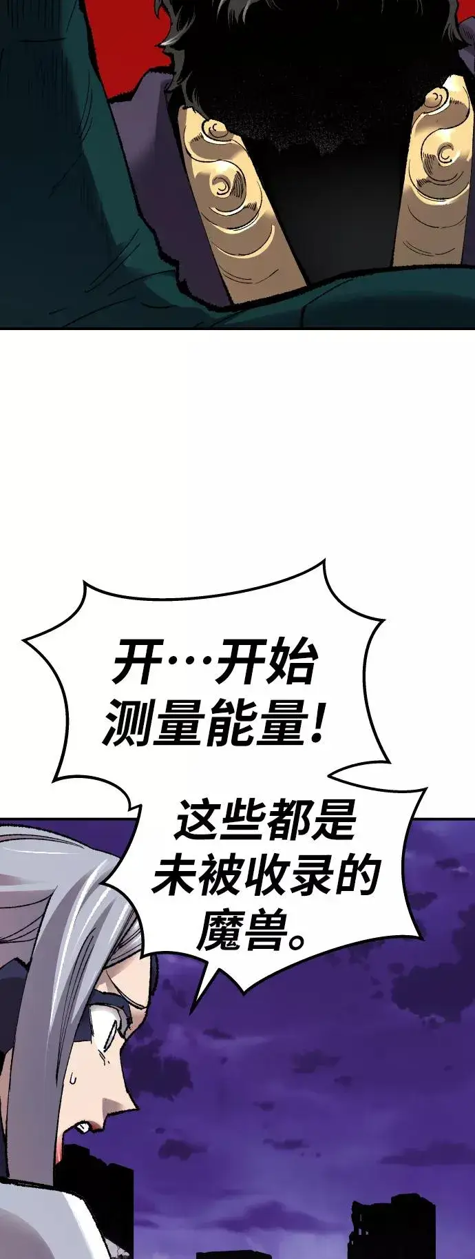 《觉醒战士》[第70话] S市攻防战（6）图50