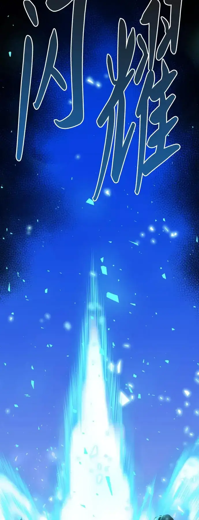 《觉醒战士》[第70话] S市攻防战（6）图64