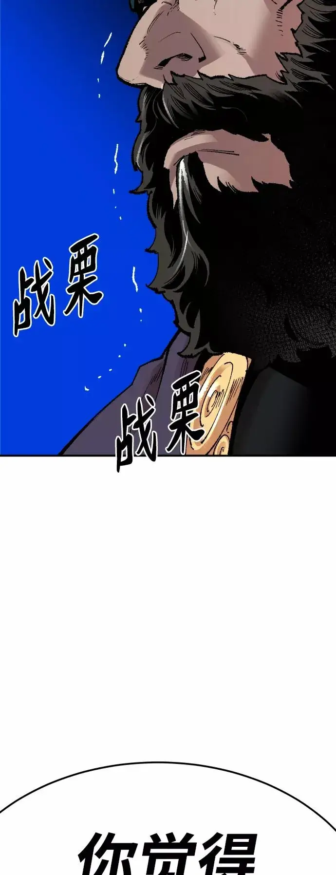 《觉醒战士》[第70话] S市攻防战（6）图66