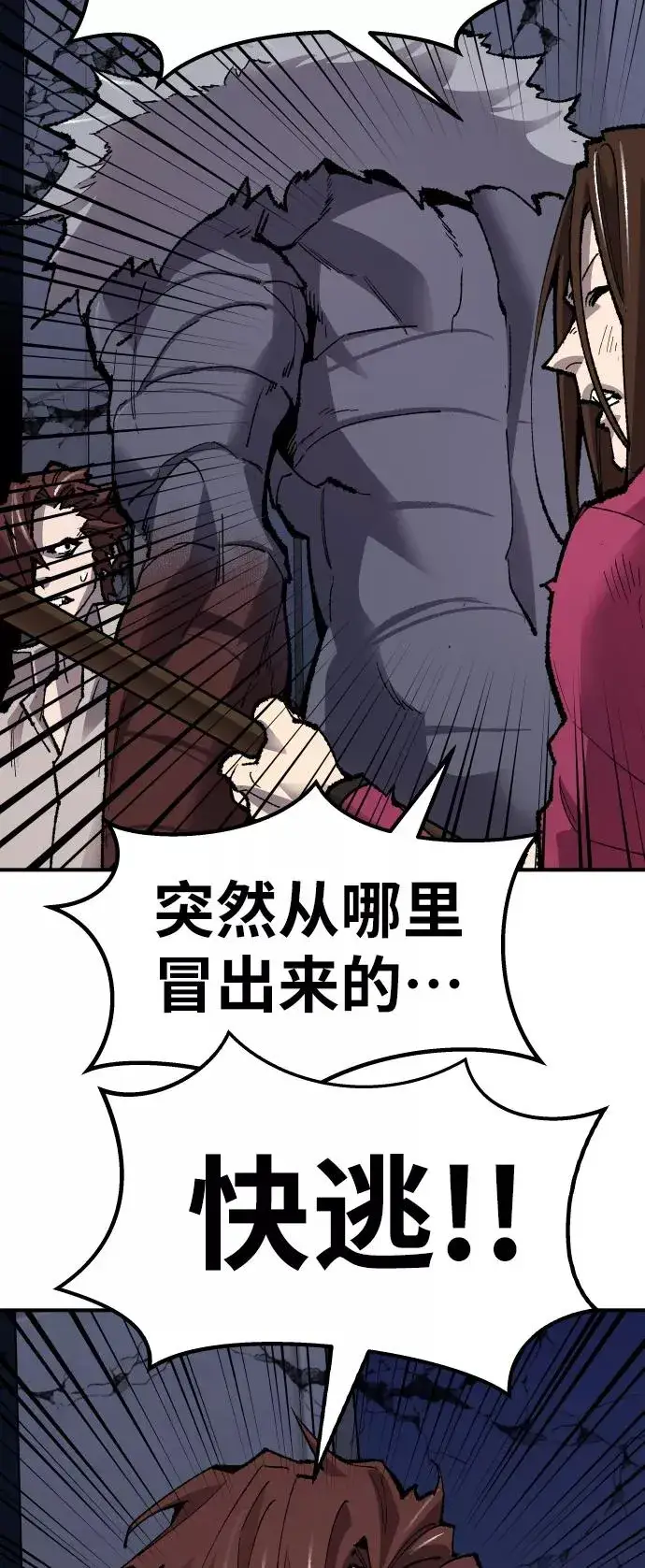《觉醒战士》[第70话] S市攻防战（6）图7
