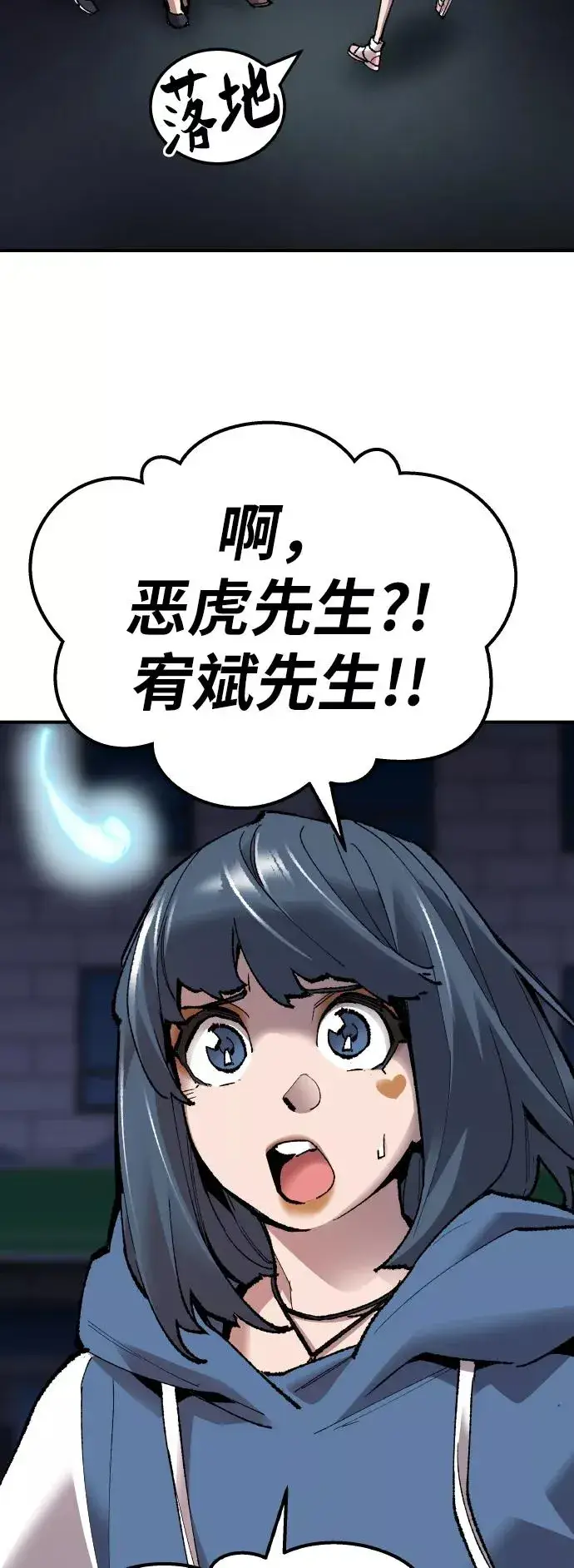 《觉醒战士》[第70话] S市攻防战（6）图80