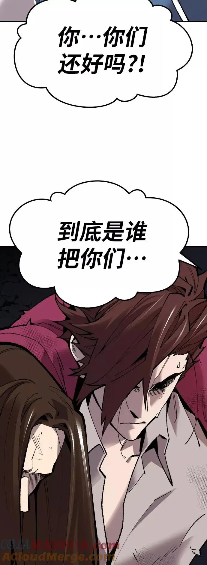 《觉醒战士》[第70话] S市攻防战（6）图81