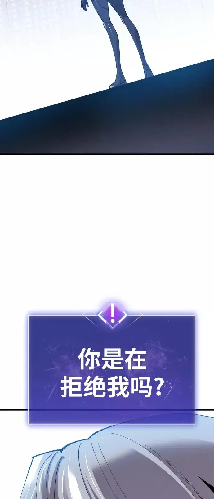 《觉醒战士》[第71话] S市攻防战（7）图100