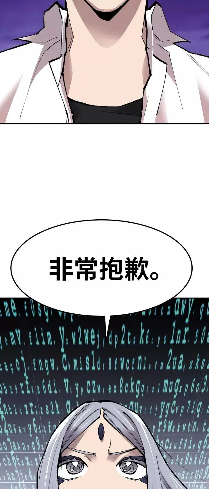 《觉醒战士》[第71话] S市攻防战（7）图104