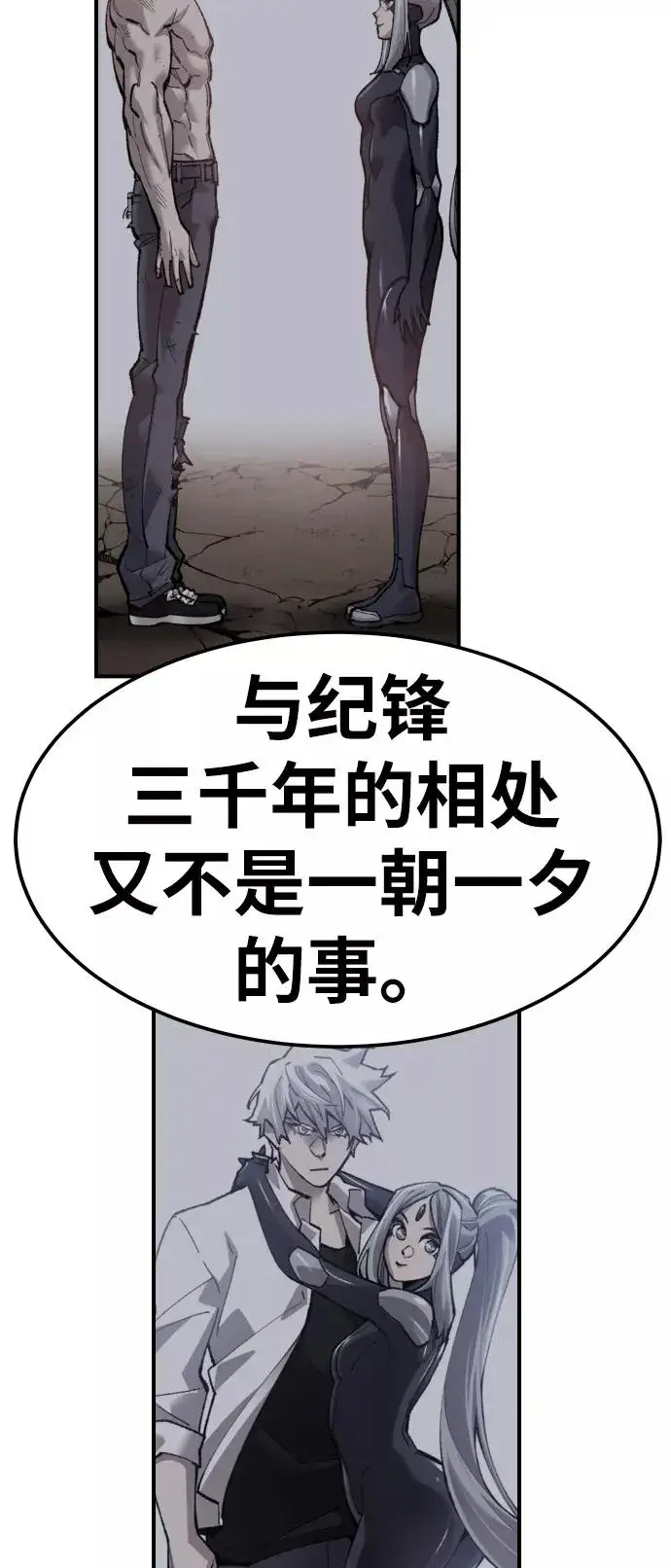 《觉醒战士》[第71话] S市攻防战（7）图107