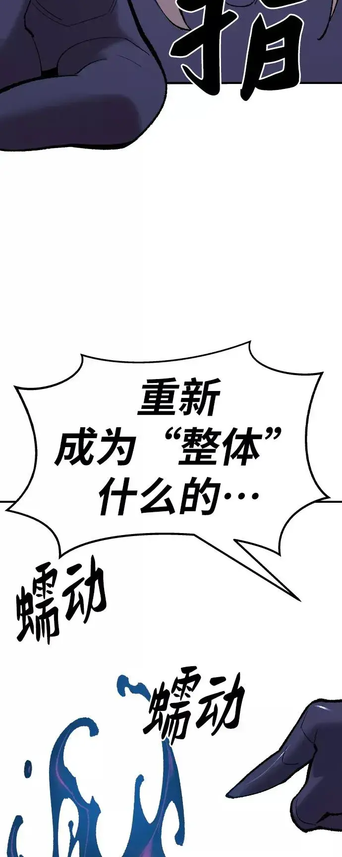 《觉醒战士》[第71话] S市攻防战（7）图110