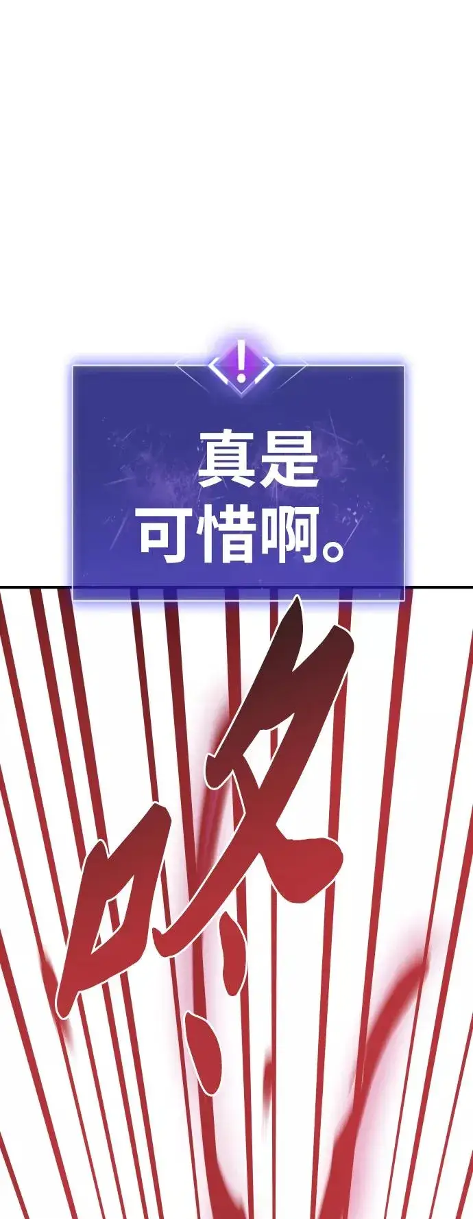 《觉醒战士》[第71话] S市攻防战（7）图115